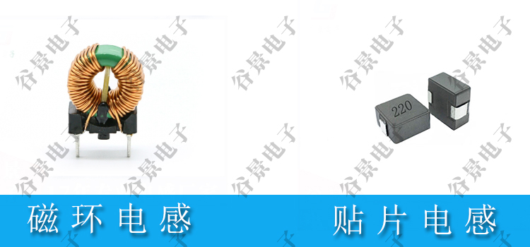 貼片電感和插件磁環電感的區別 2 蘇州谷景電子有限公司 2