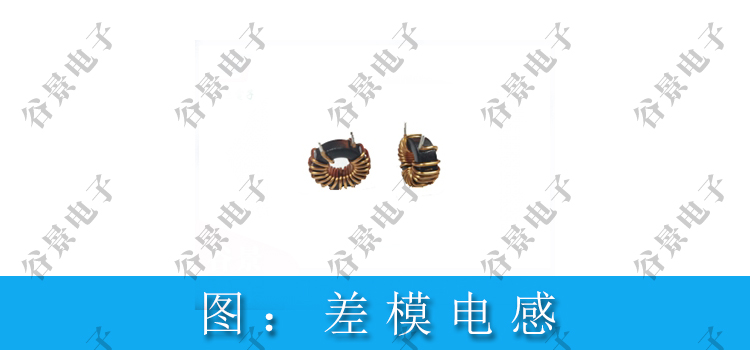 直流共模電感的特性有哪些 2 蘇州谷景電子有限公司 2