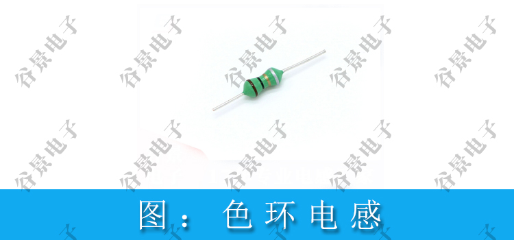 一文看懂色環電感可以用電阻代替嗎 2 蘇州谷景電子有限公司 2