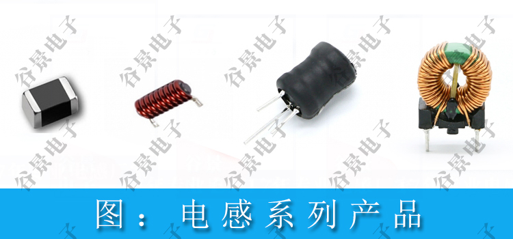 國內電感廠家排名的榜單 2 蘇州谷景電子有限公司 2