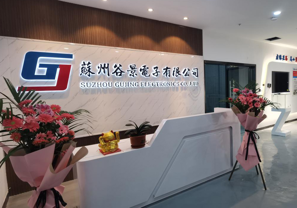 蘇州谷景電子有限公司 3