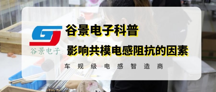 蘇州谷景電子有限公司 1