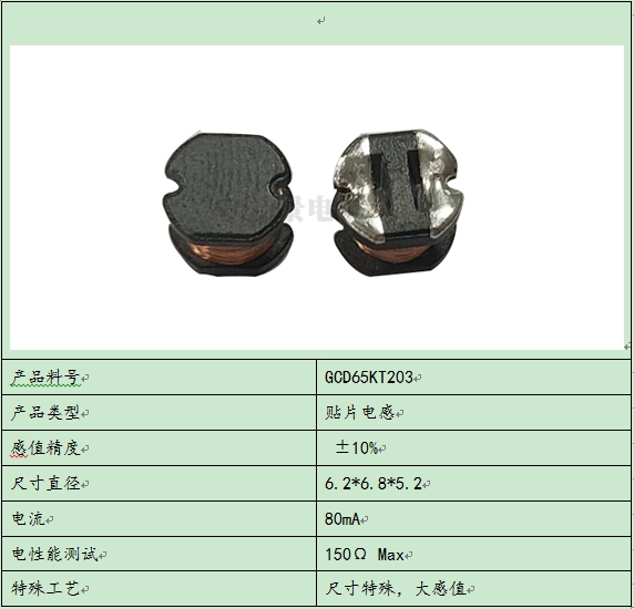 蘇州谷景電子有限公司 3