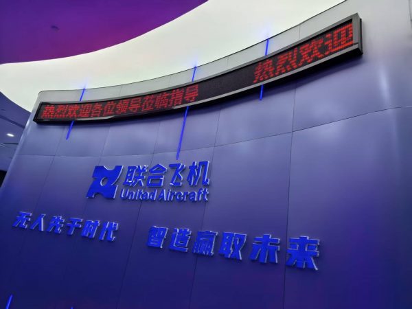 谷景受邀出席聯(lián)合飛機大會,以電感技術(shù)賦能低空經(jīng)濟新未來 2 蘇州谷景電子有限公司 2